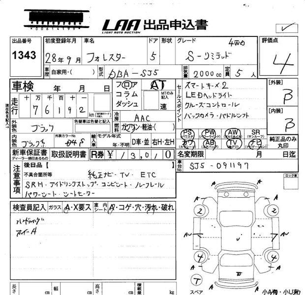 2016 Lexus NX 300h