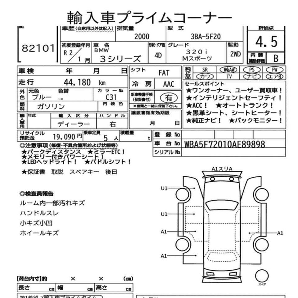 2020 BMW 320i