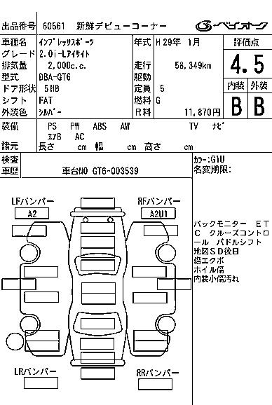 2017 Subaru Impreza