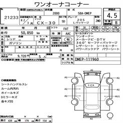 2020 Mazda CX-30 - Thumbnail