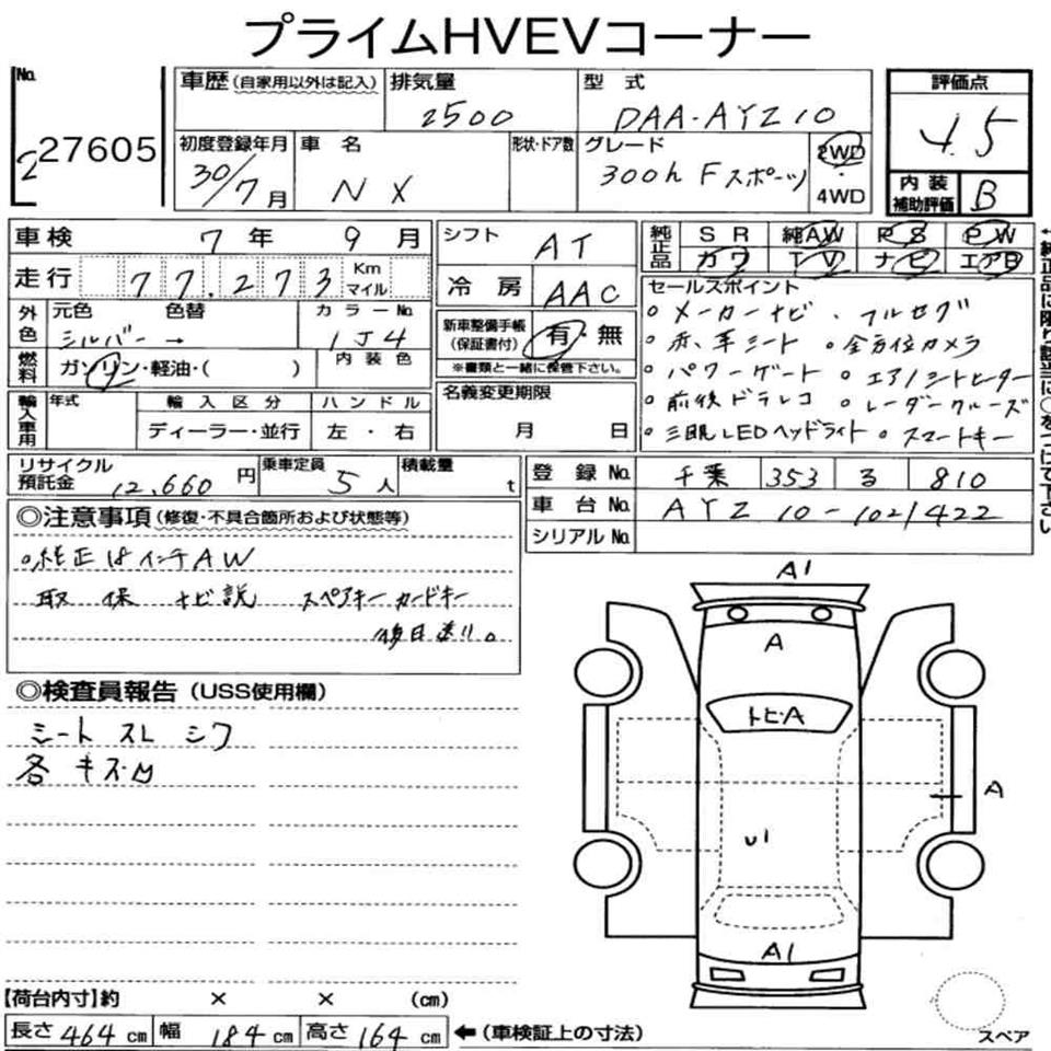 2018 Lexus NX 300h