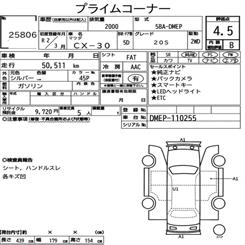 2020 Mazda CX-30 - Thumbnail