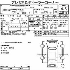 2018 Mazda CX-3 - Thumbnail